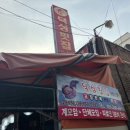 덕성횟집 이미지