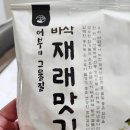 대유수산(어부의그물질)