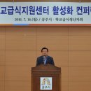 공주시학교급식지원센터 이미지