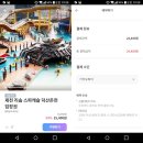 덕산리솜스파캐슬 할인받고 다녀온 후기