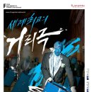 ACC광주프린지인터내셔널 이미지