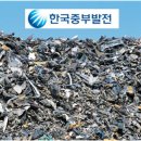 중부재활용 이미지