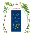마음과배움 이미지