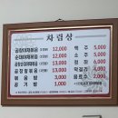삼송역 노포 곱창볶음 맛집 대박철판곱창순대볶음