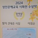 성인문해교육 배움반 이미지