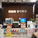 폴리파크 상인점 | 달서구 상인동 [폴리파크] 반려동물 용품의 모든것이 있는 이곳~ 방문후기