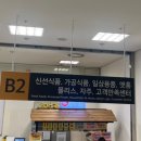 테크노마트 지하2층 이미지