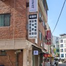 서초중학교 | [서초/서울고 맛집] 호돌이 즉석떡볶이 내돈내산 후기(가성비 맛집)