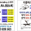 따봉세차장 이미지