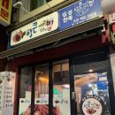 금정역 단골된 매운 아구찜 알곤이찜 맛집 입큰알곤이찜 N번 방문 후기 -매운맛조절,배달맛집