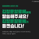 김정문알로에서