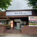 담양 창평 맛집 순대 무한리필 남도국밥 솔직후기 주차장