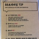 UR(의정부시)-[시민로]-하-23 | 레트로분위기의 의정부삼겹살 냉삼맛집 88로타리집 의정부역본점