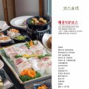 해송회집 이미지