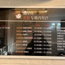 배무치숯불두마리치킨 - 파주시 당동1로 25-30 | 배무치숯불두마리치킨