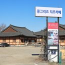 치즈사진카페 이미지