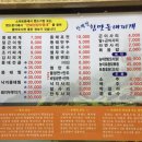 한혜정참맛동태 이미지