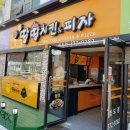 청도치킨