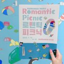 로맨틱 피크닉 이미지