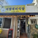 개미식당 | 강릉 중앙시장 현지인 추천 맛집 여왕개미식당 솔직 후기 (치즈 감자전 / 장칼국수)