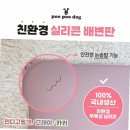 푸푸독 쇼핑하우