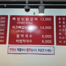 춘천골 닭갈비 고산
