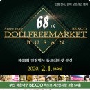 돌프리마켓 이미지