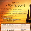 [플라톤아카데미 3탄] 인문학 강연 "어떻게 살 것인가?" 이미지