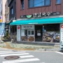 맨날국수 태화강직영점
