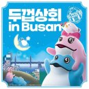 태화상회 - 동구 남목17길 16 | 태화상회