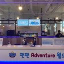 펀펀어드벤처월드 이미지