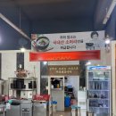 곤지암할매소머리국밥 서산시청점