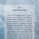아이셰