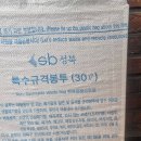 GS25 성북석관점 | 성북구 마대봉투(특수규격봉투) 판매소 리스트