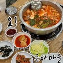 동태마을 - 의정부시 | 광주 용봉동 점심, 저녁 술안주로 추천하는 오생태같동태마을 내돈내산 후기