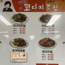 참맛골 이미지