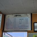 선돌막국수 이미지
