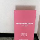 워너비 | [강남 아나운서 의상대여] 애둥이의 아나운서 프로필 촬영 준비! 워너비클로젯 후기