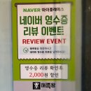 당진 우두동 삼겹살 목살 족발 무한리필 - 해족왕