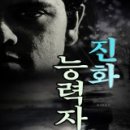 진화로