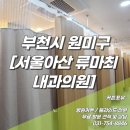 최내과의원 이미지
