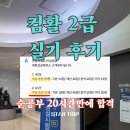 문서작성과 인터넷활용 (강좌번호:3) | [ 컴활 2급 실기 합격 후기 ] 9,500원, 20시간 만에 98점으로 합격한 내돈내산 후기