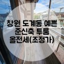 도계공인중개사사무소 이미지