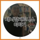 소통과공감