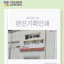 현진기획 인쇄 이미지