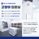 당진종합동물병원 이미지