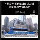 평생 허리띠 졸라도 집 한 채 못 산다”… 무너진 내 집 마련 사다리 ㅡ 해법은 간단? 이미지
