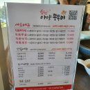 춤추는 아양쭈꾸미 | [대구]동촌 춤추는아양쭈꾸미 부수기~