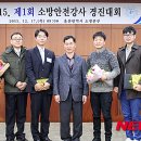 명품소방안전