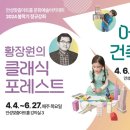 안성맞춤 아트홀 2강의실 이미지